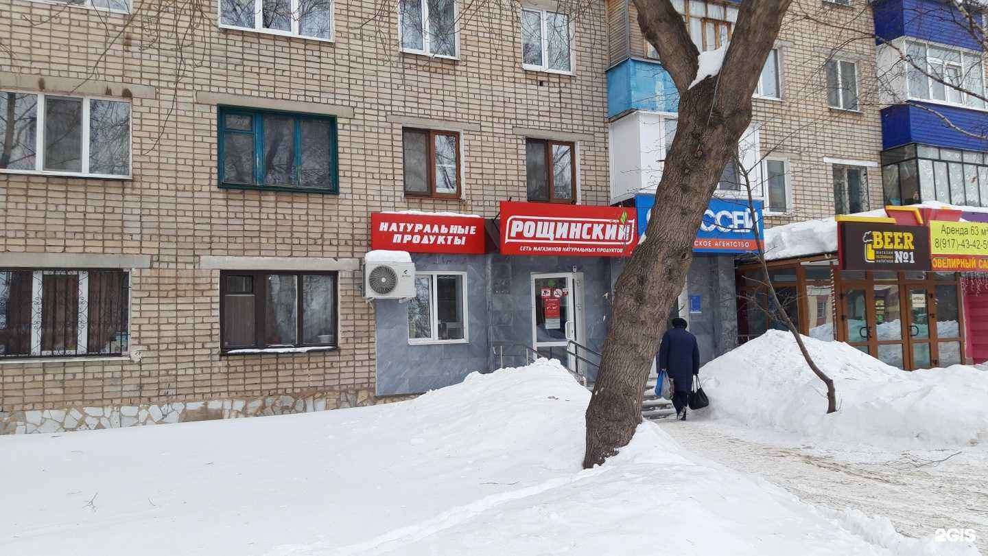 Отзывы на компанию Рощинский в Стерлитамаке c фото