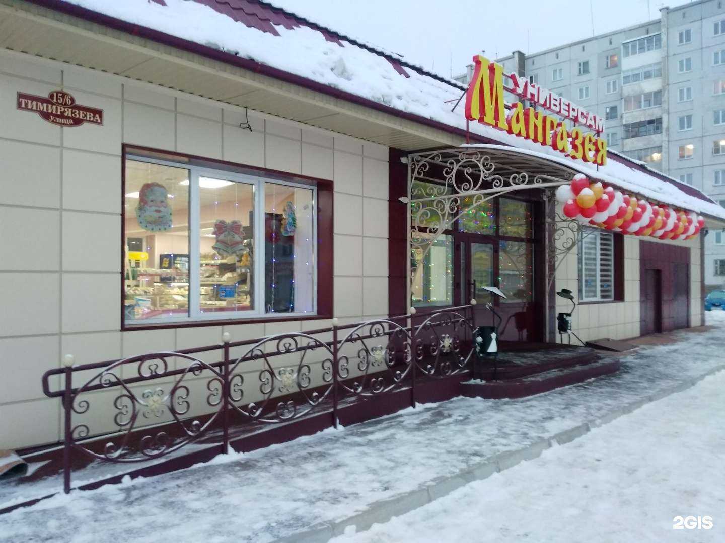 Отзывы на компанию Погружение в Минусинске c фото - фотография 2 из 2