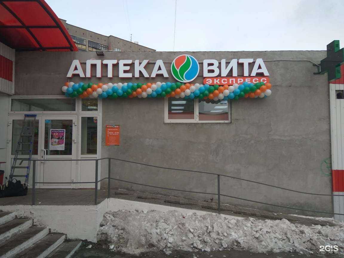 Отзывы на компанию Вита в г. Магнитогорск c фото