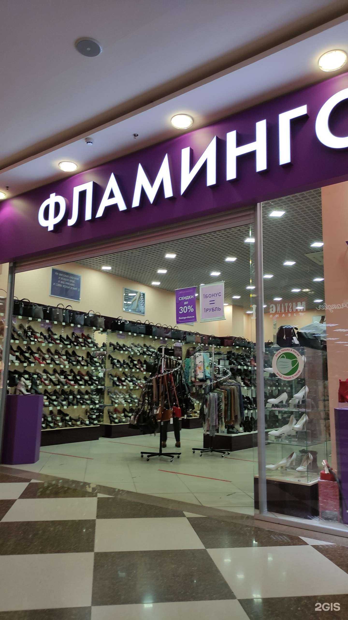 Отзывы на компанию Фламинго в Коломне c фото