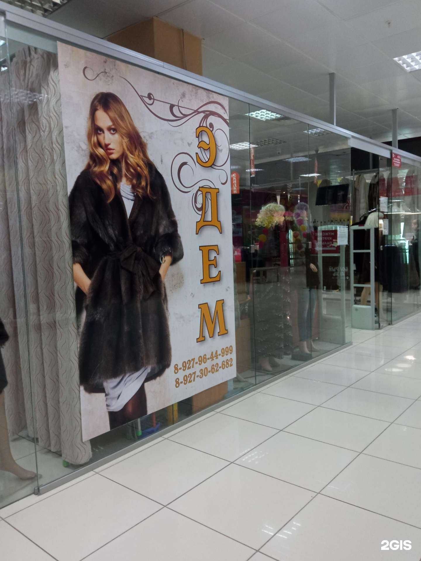 Отзывы на компанию Эдем в Октябрьском c фото