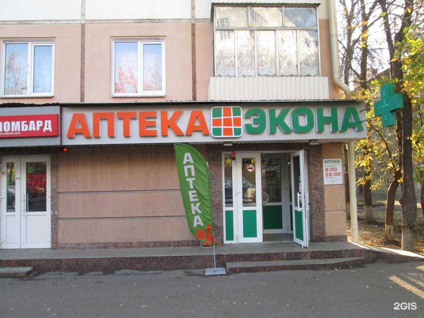 Отзывы на компанию Экона в г. Уфа c фото