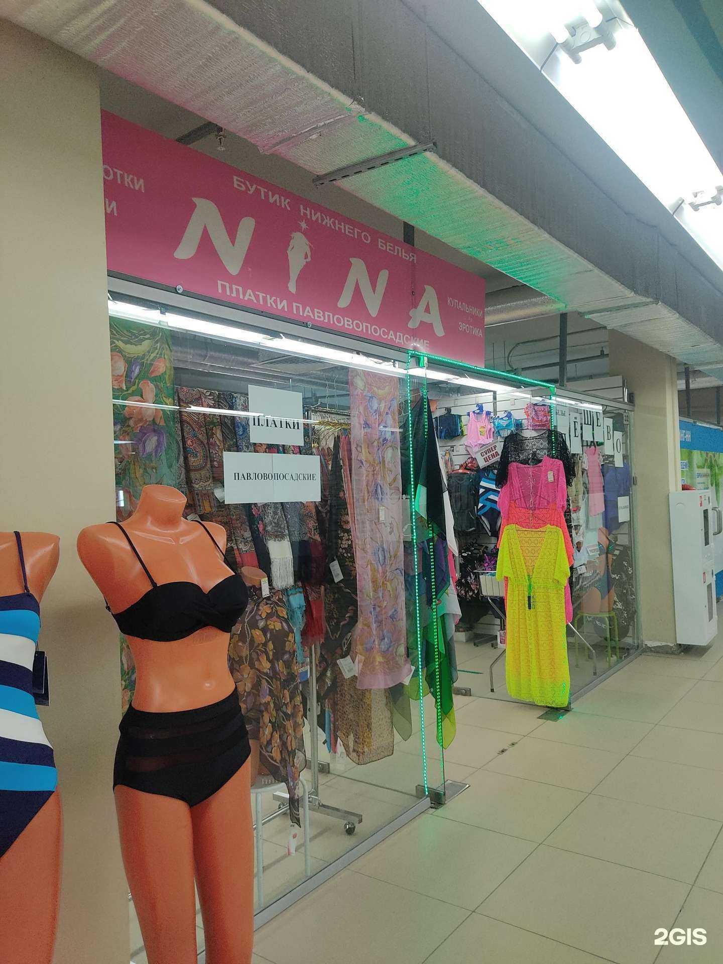 Отзывы на компанию Nina в Нижнем Новгороде c фото