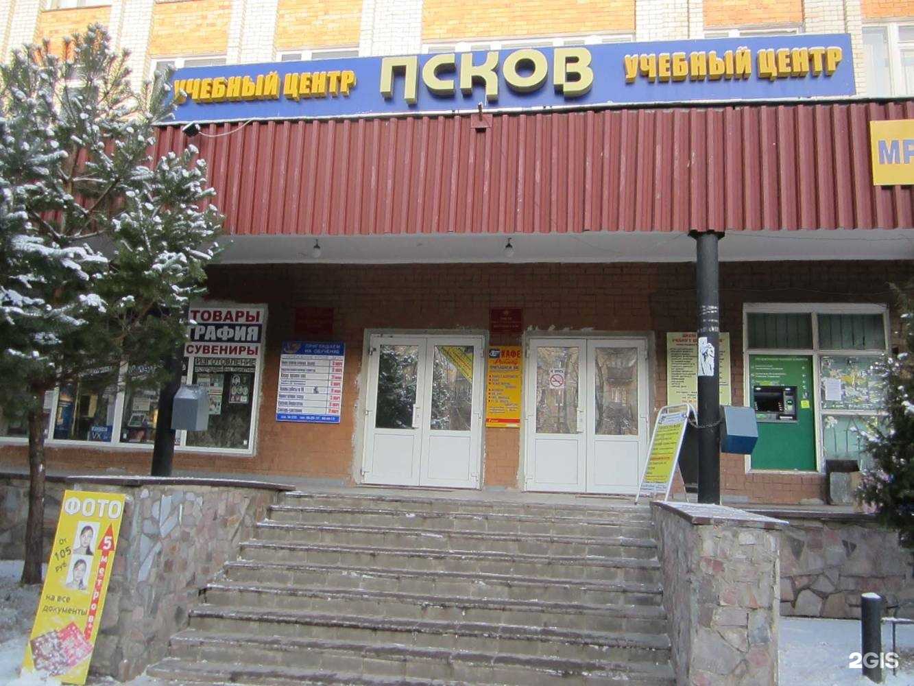 Отзывы на компанию Кодак в Пскове c фото