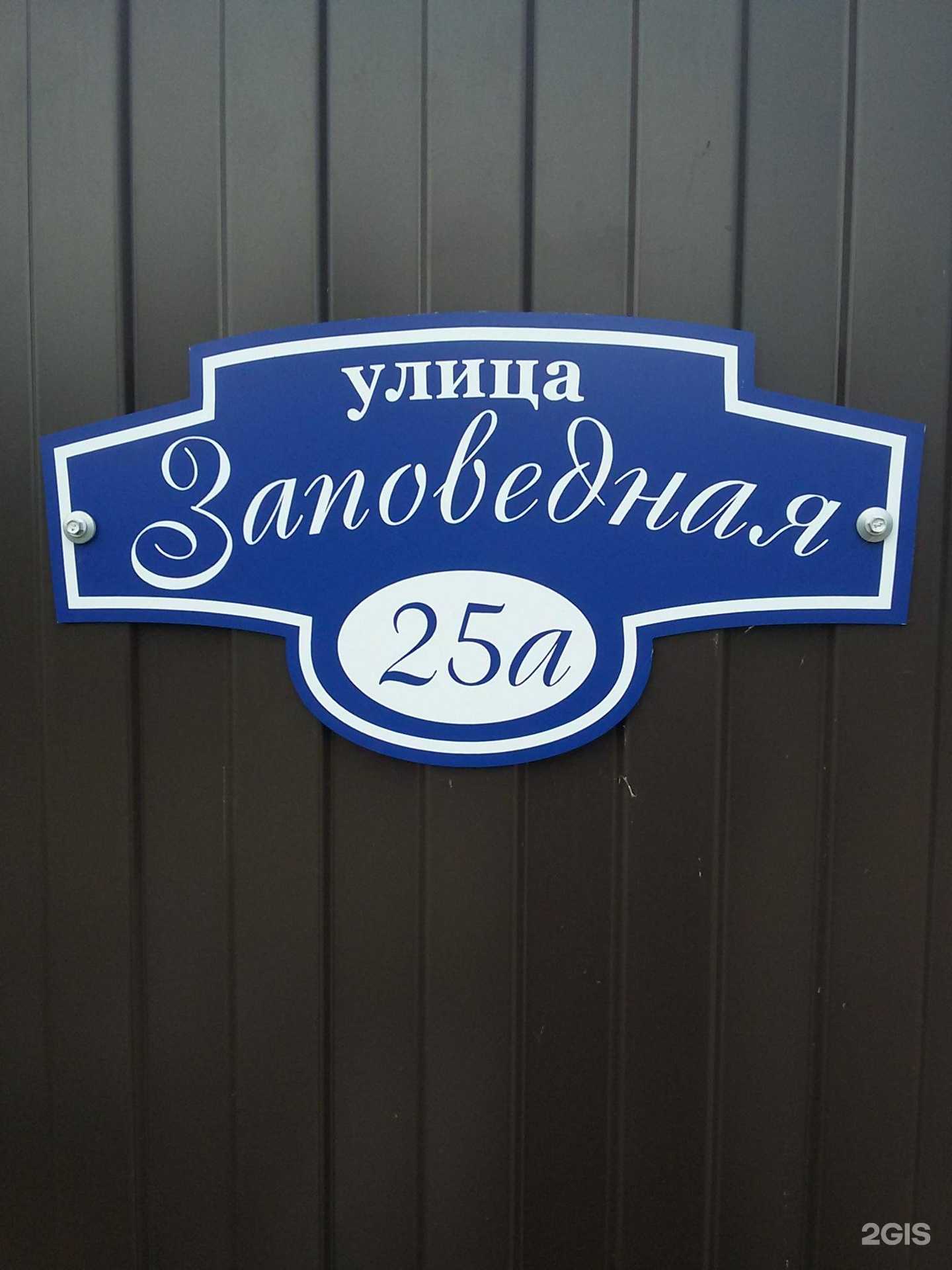 Отзывы на компанию СДЭК в г. Великий Новгород c фото