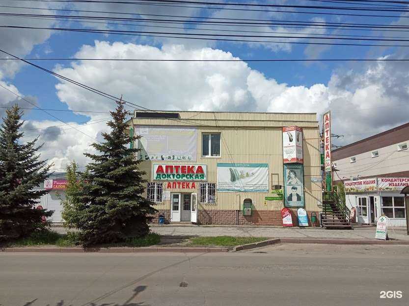 Отзывы на компанию Докторская аптека в Курске c фото