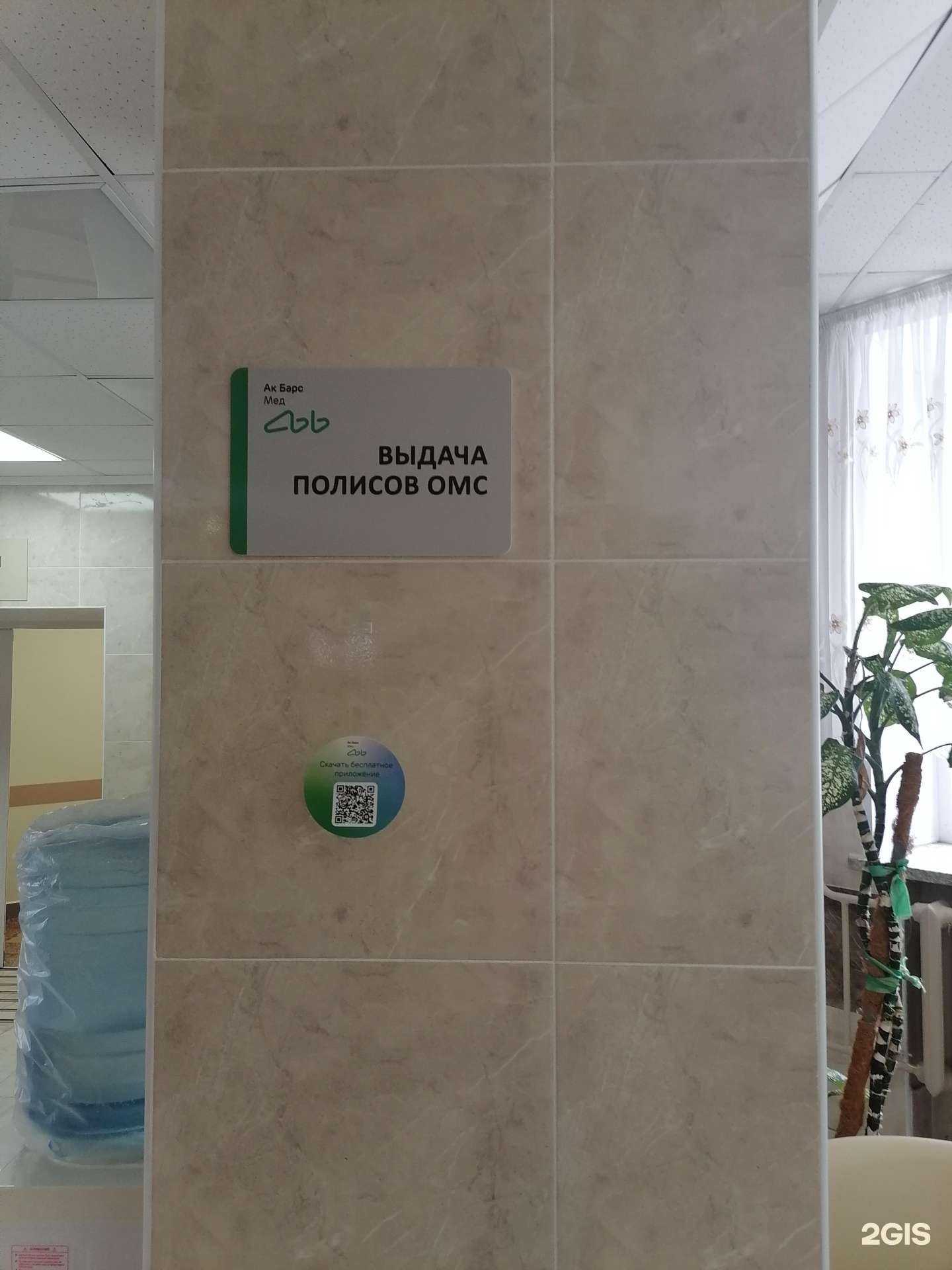 Отзывы на компанию Ак Барс Мед в г. Набережные Челны c фото