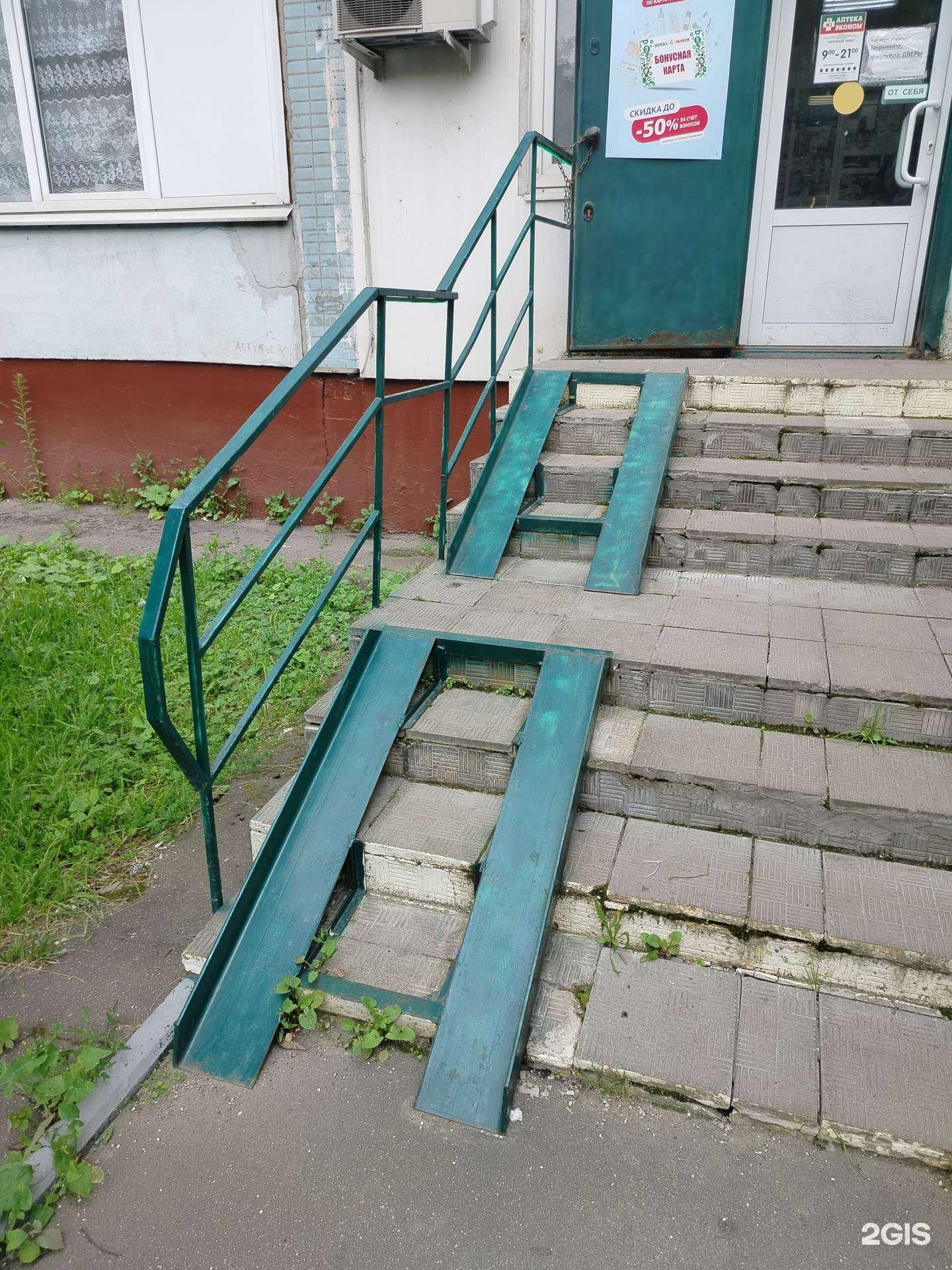 Отзывы на компанию Аптека Эконом в Отрадном c фото - фотография 2 из 2