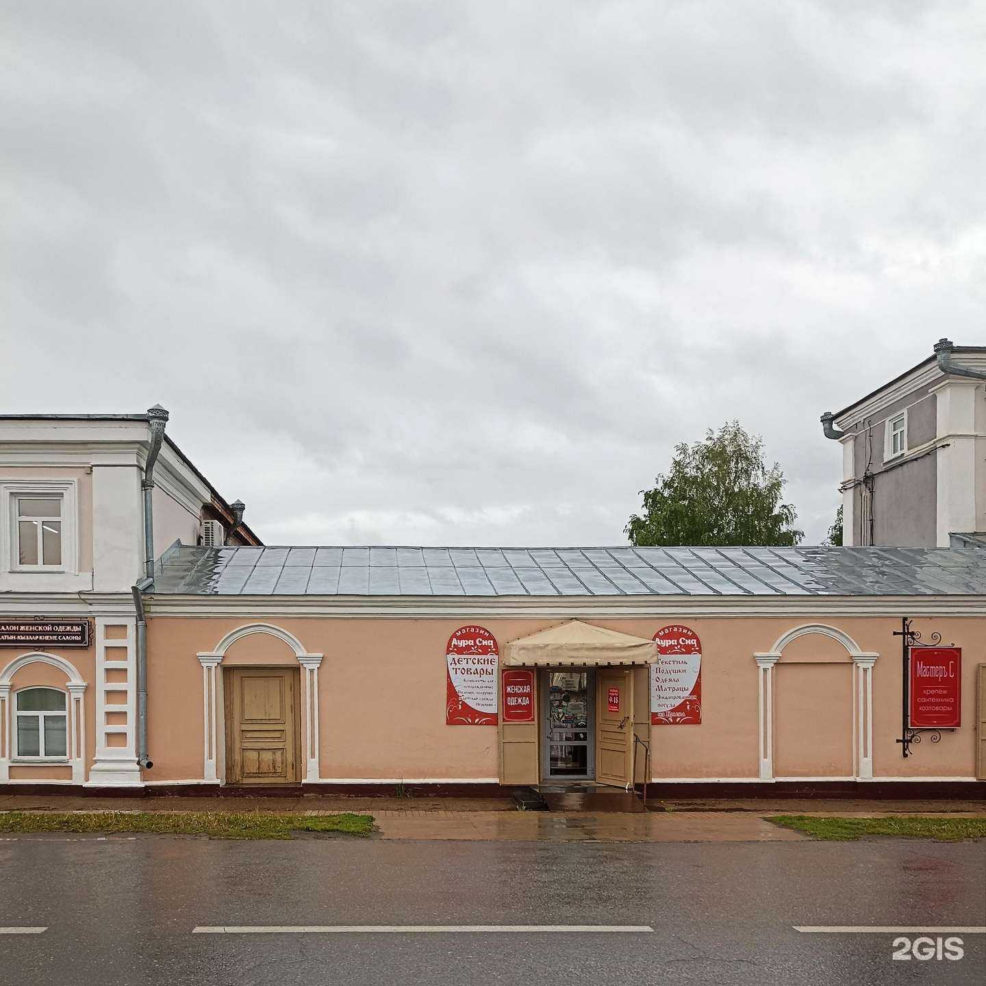 Отзывы на компанию Аура сна в Елабуге c фото