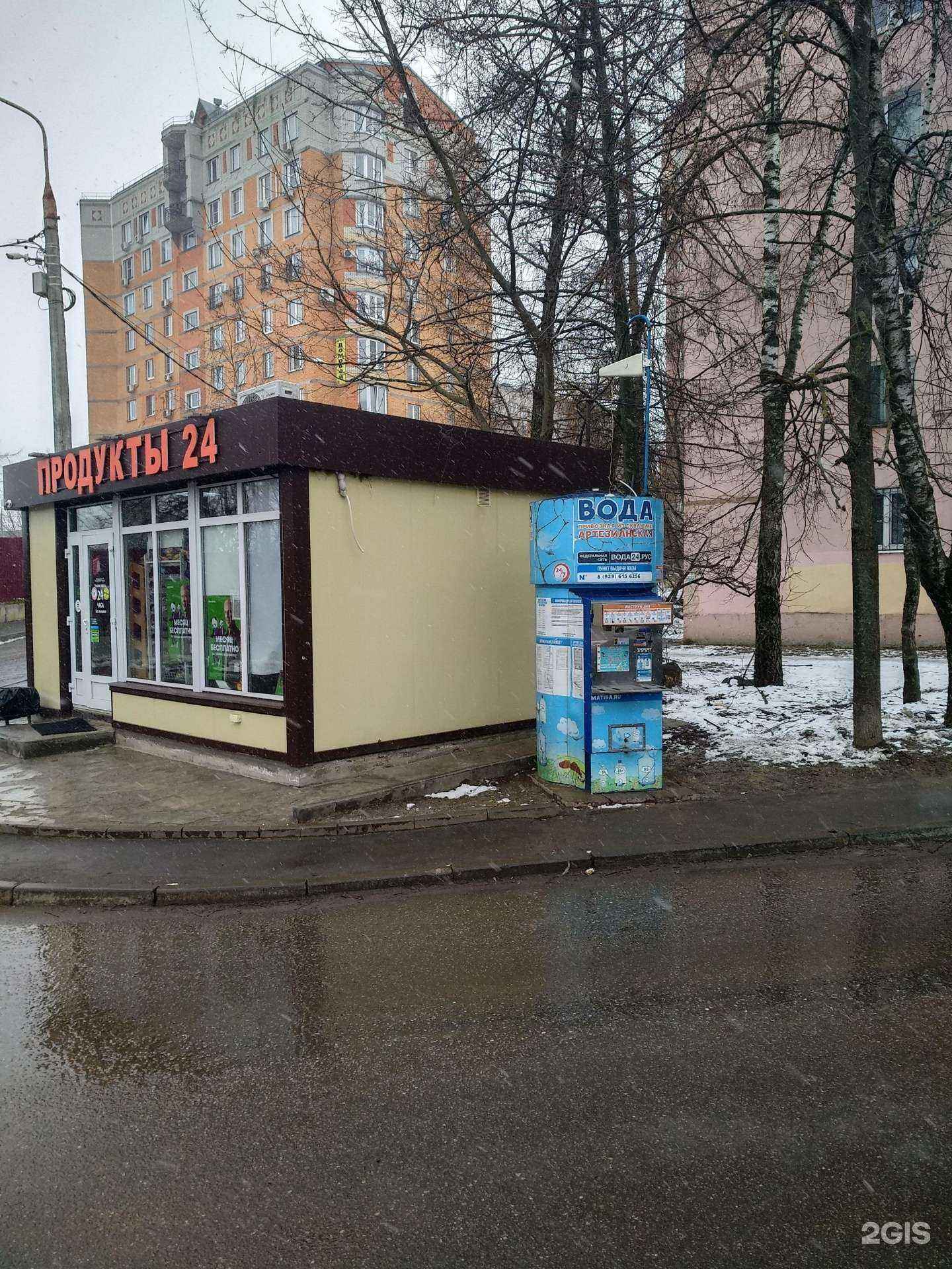 Отзывы на компанию Акваматиба в Лыткарине c фото