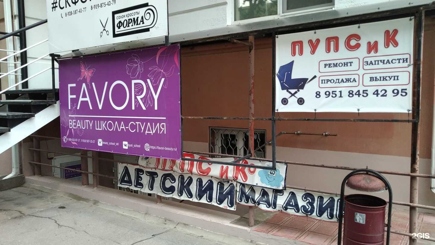 Отзывы на компанию Favory в г. Волгодонск c фото