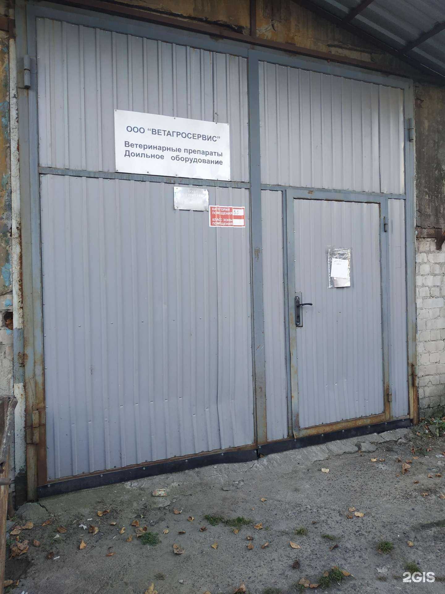 Отзывы на компанию Ветагросервис в Нижнем Новгороде c фото