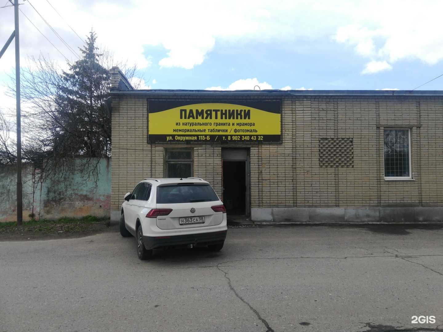 Отзывы на компанию Автосервис под ключ в Пензе c фото - фотография 2 из 2