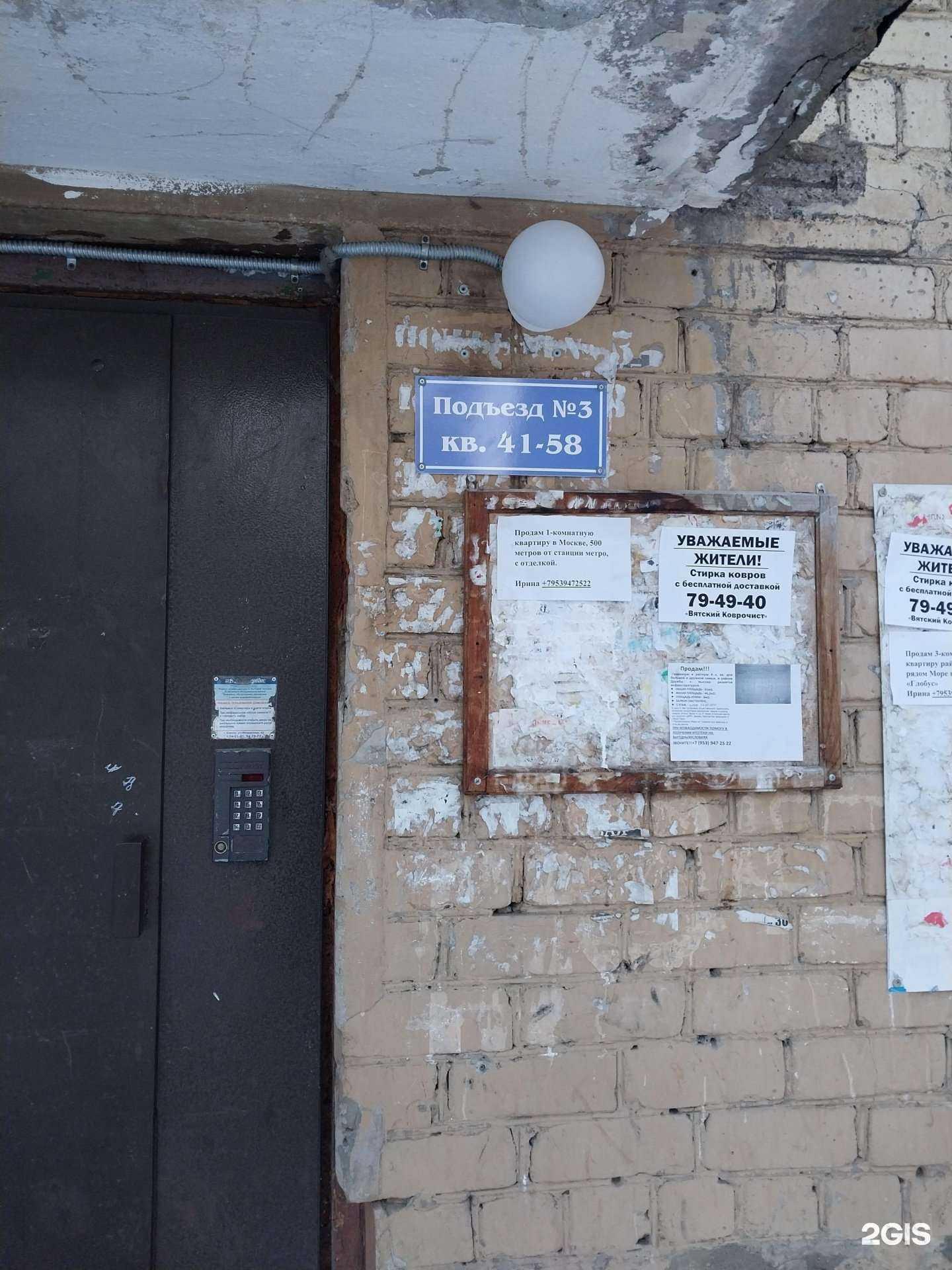 Отзывы на компанию Мехико в Кирове c фото - фотография 2 из 2