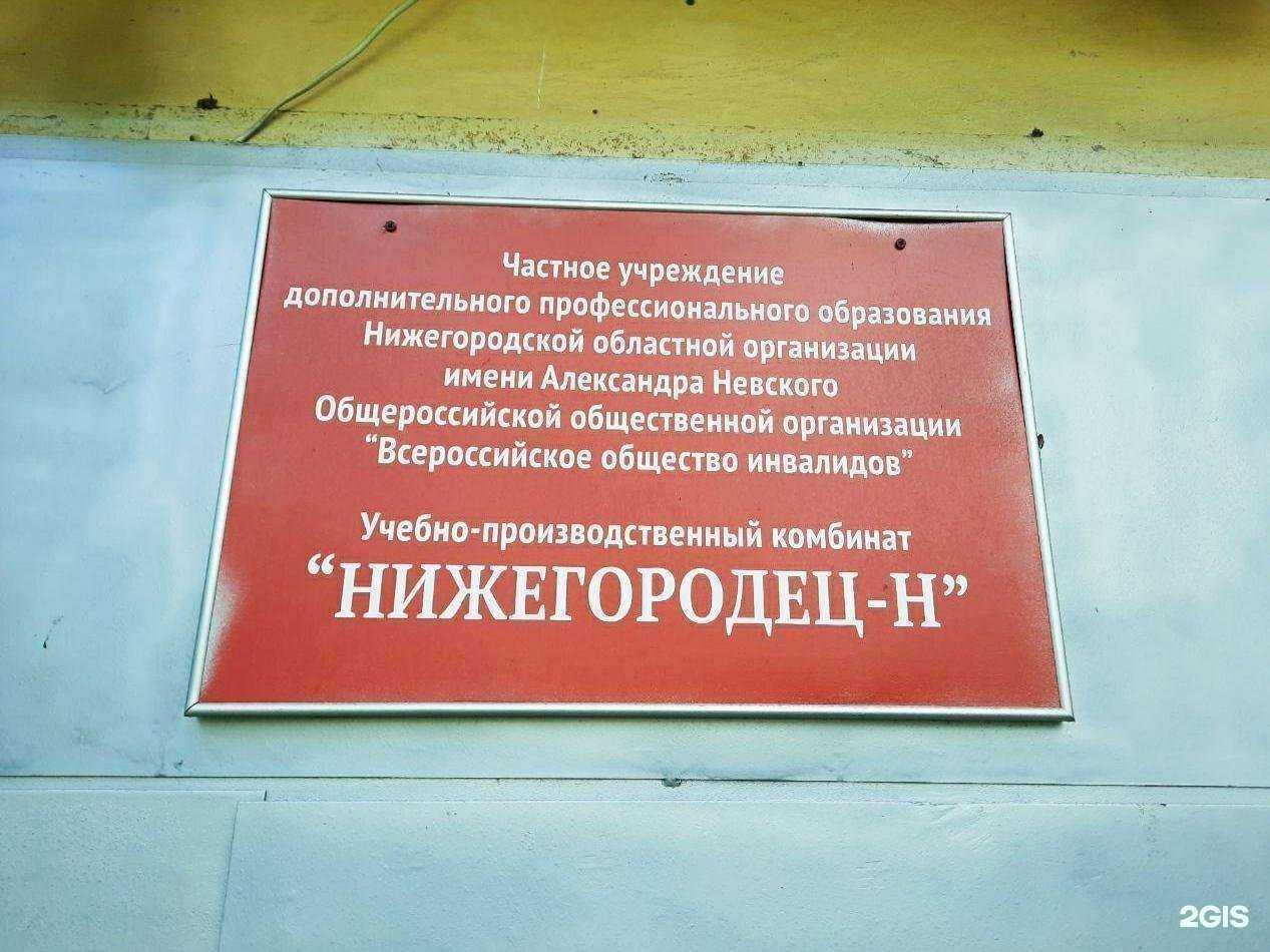 Отзывы на компанию Корпорация детства в Нижнем Новгороде c фото - фотография 2 из 2