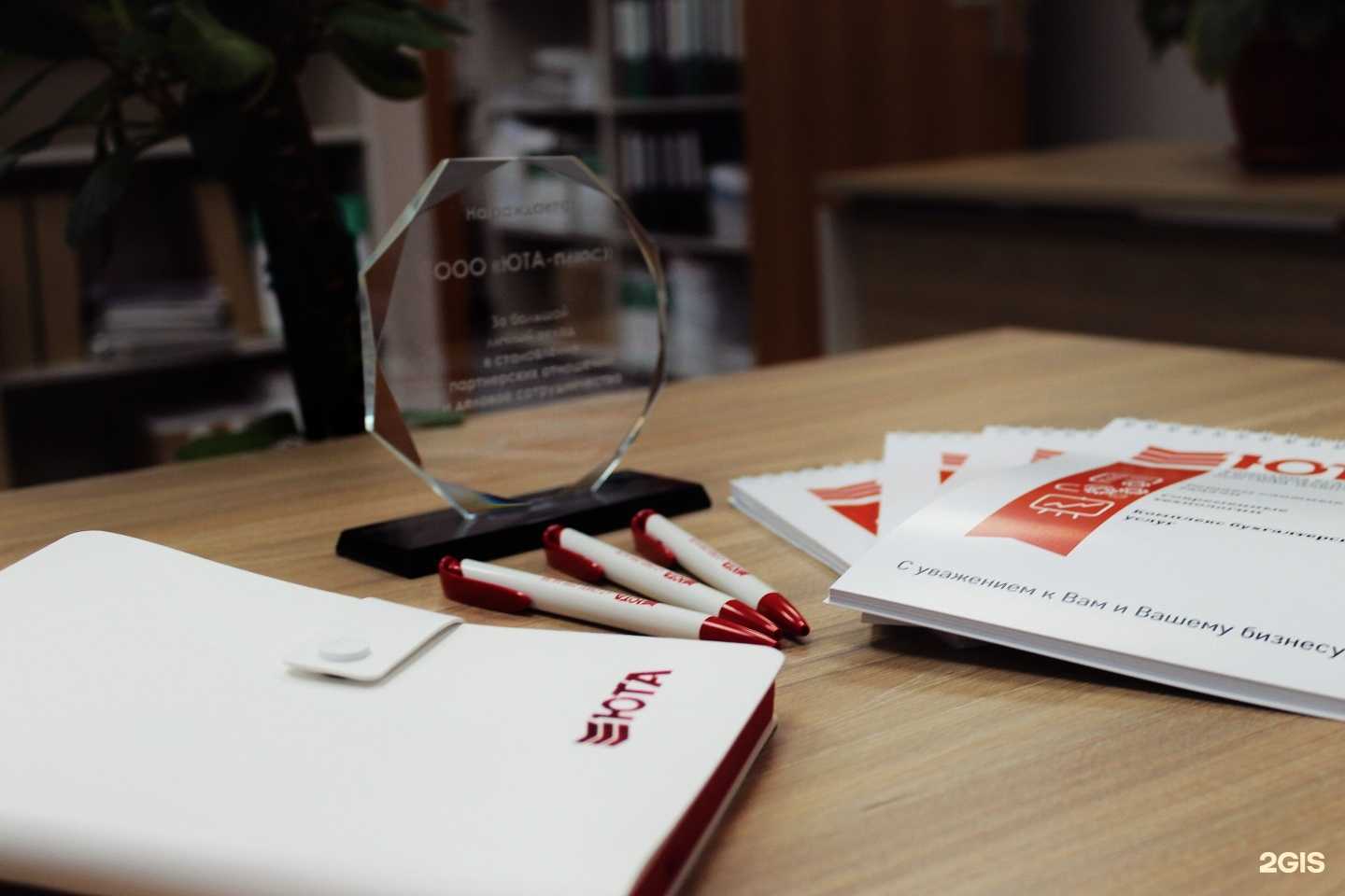 Отзывы на компанию Юта-плюс в Новосибирске c фото