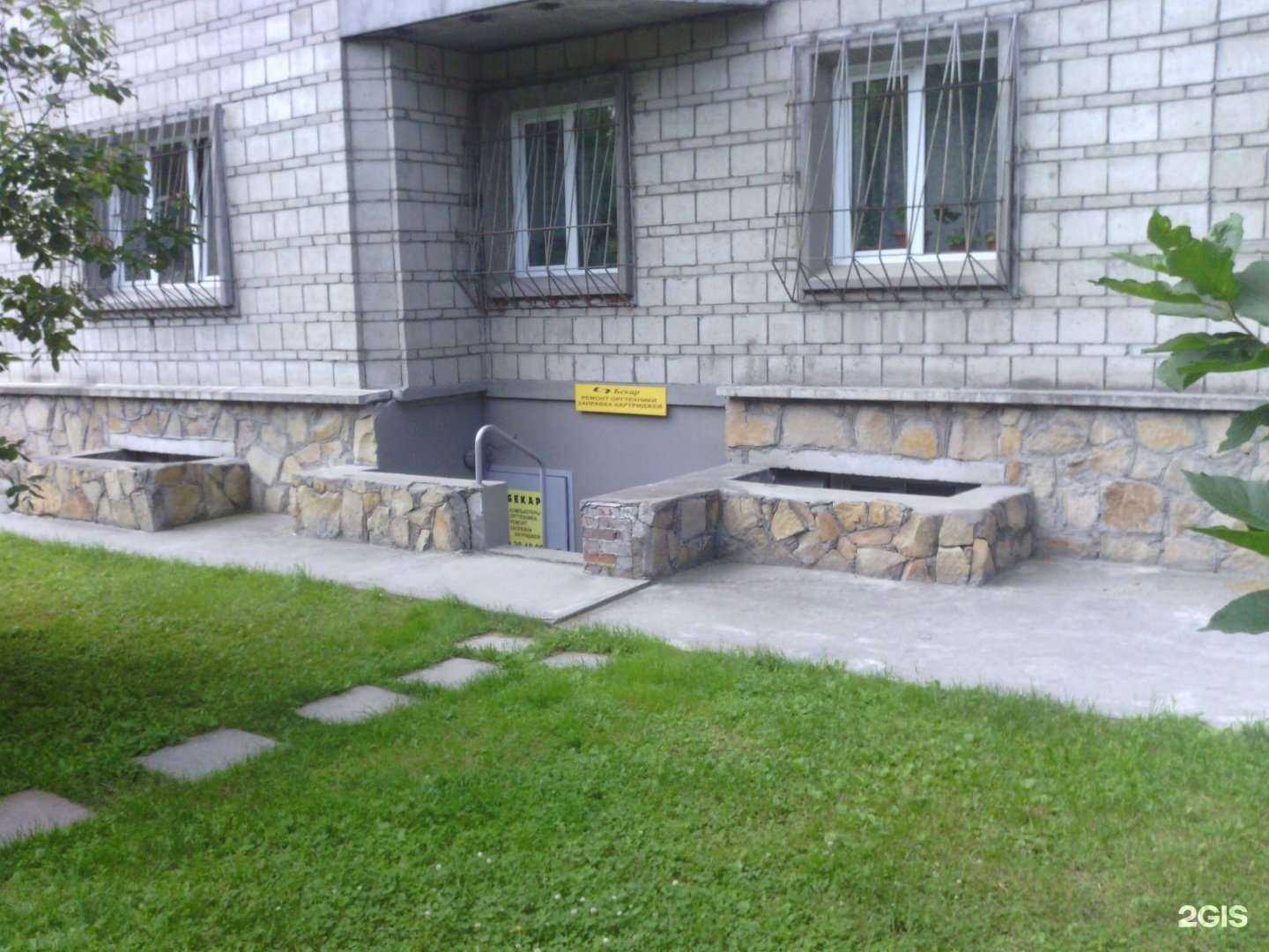 Отзывы на компанию Бекар-Центр в Новосибирске c фото