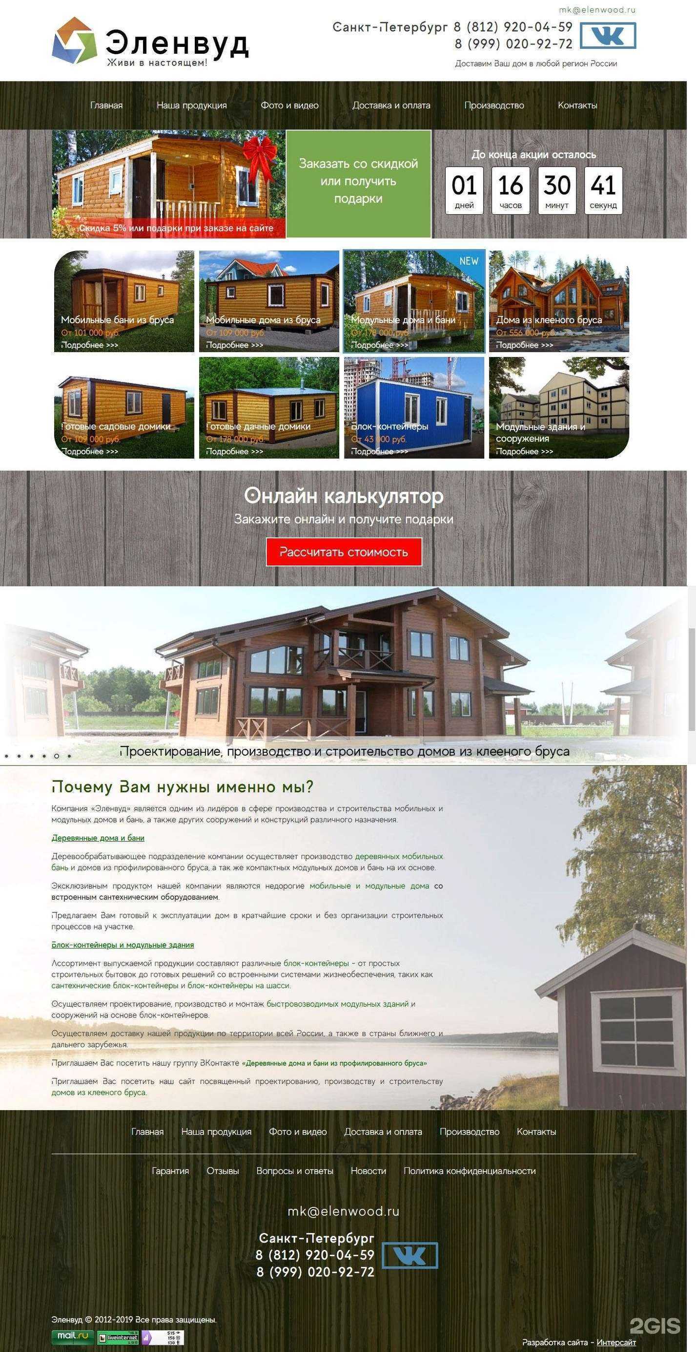 Отзывы на компанию Интерсайт в г. Череповец c фото