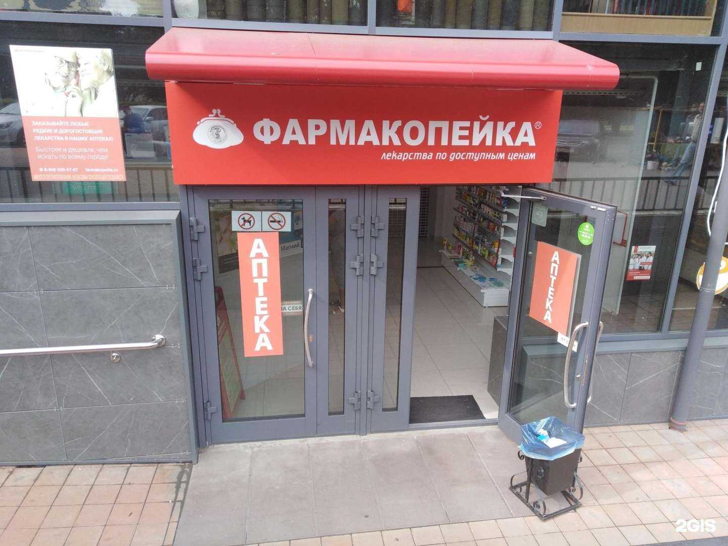 Отзывы на компанию Фармакопейка в г. Кемерово c фото