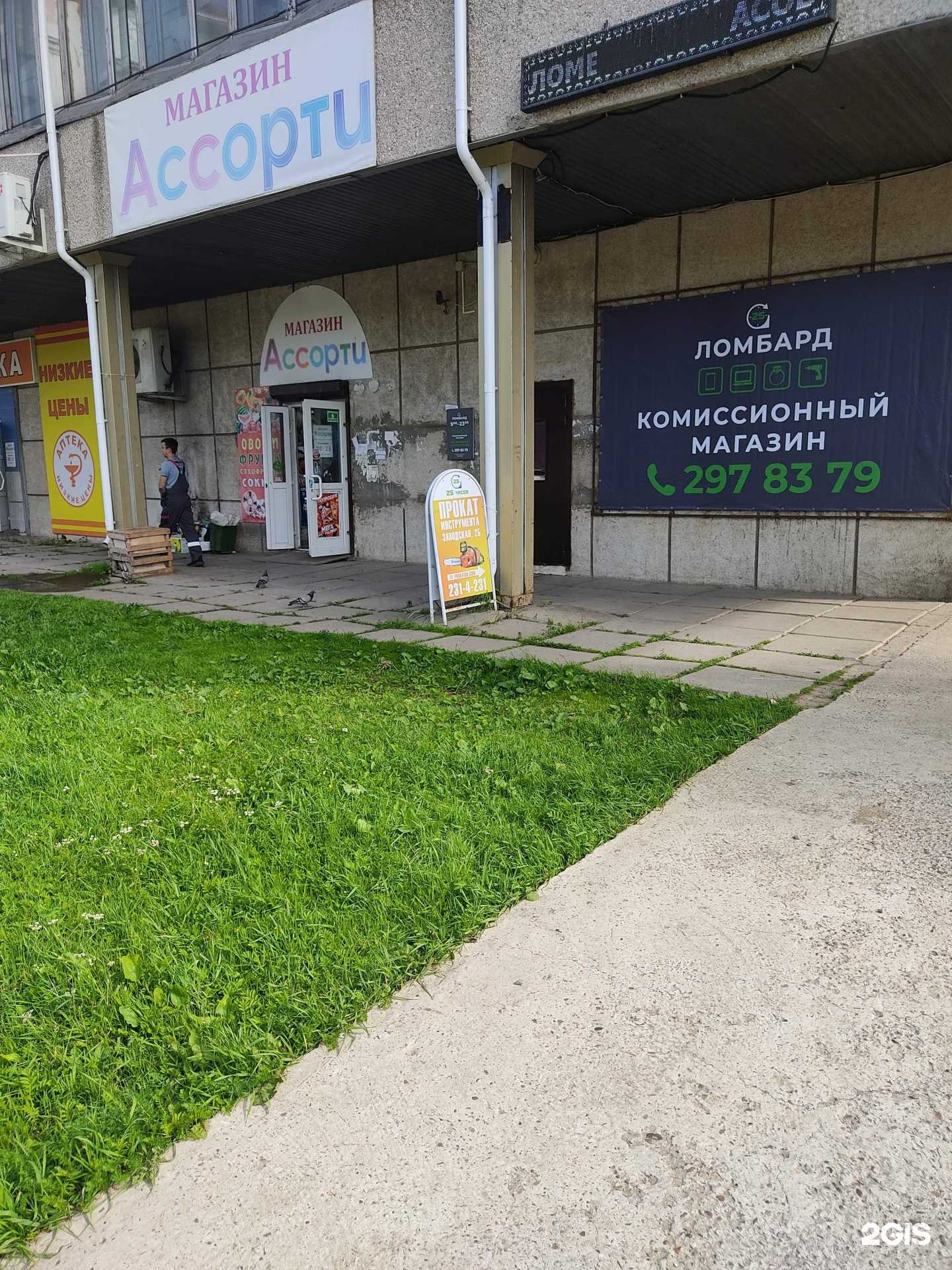 Отзывы на компанию Пункт проката инструмента в Дивногорске c фото