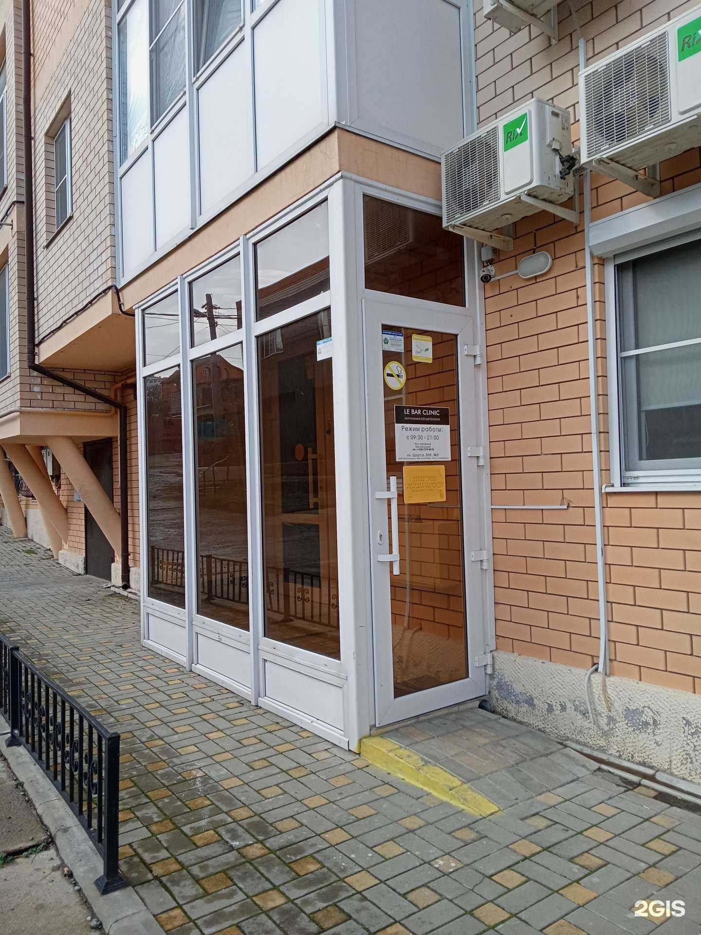 Отзывы на компанию Le bar clinic в г. Новороссийск c фото