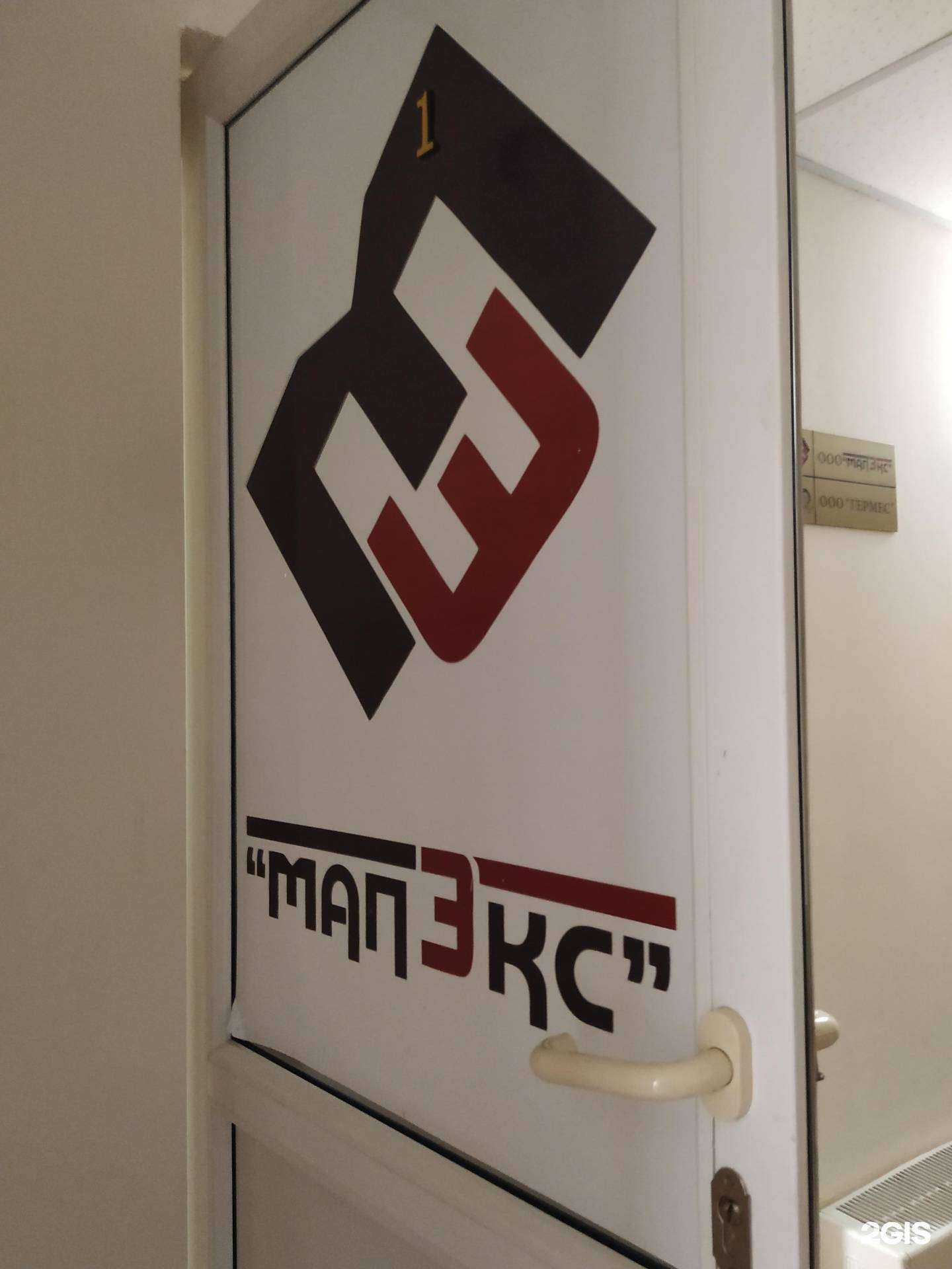 Отзывы на компанию Гермес в Челябинске c фото