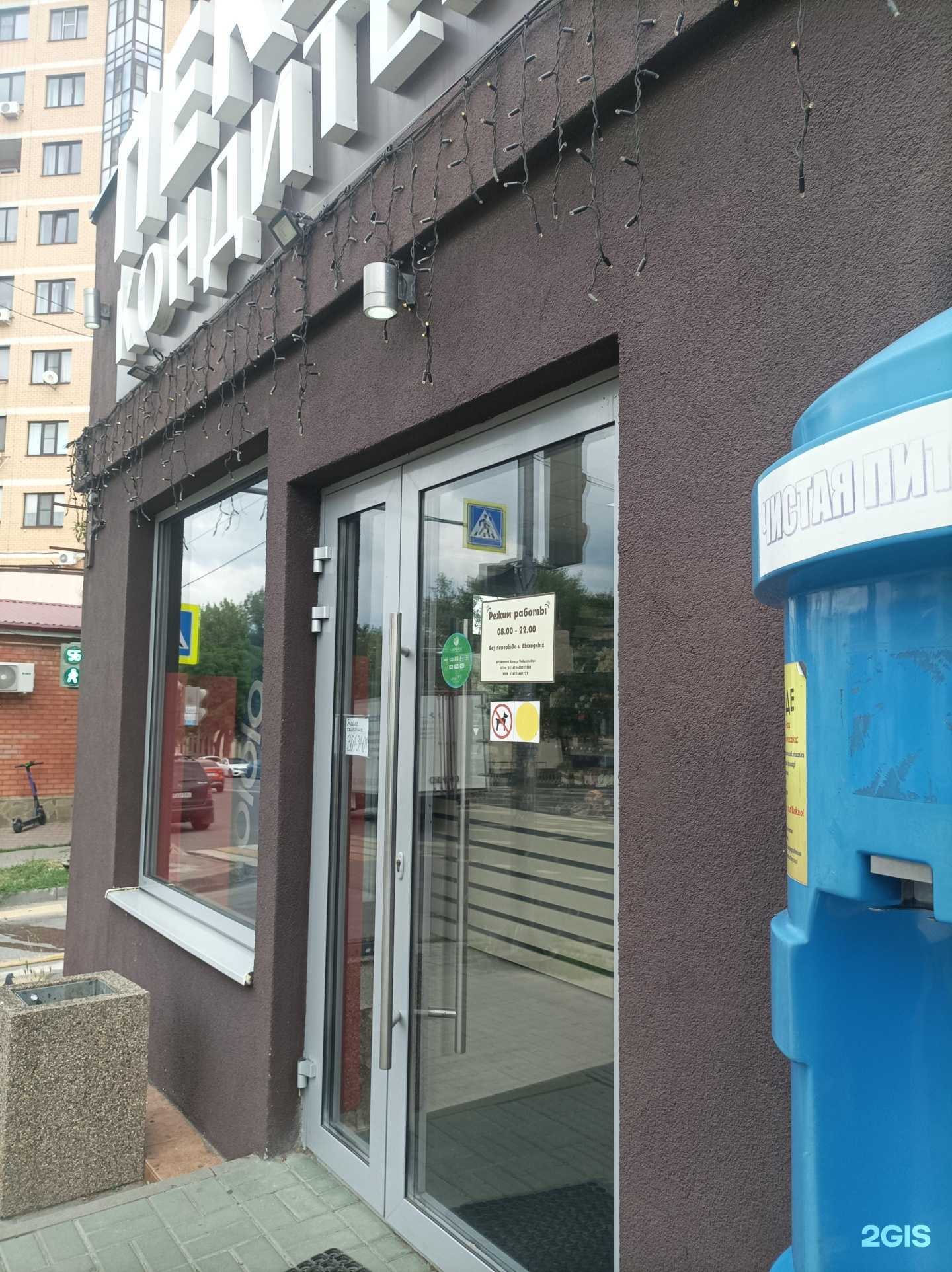 Отзывы на компанию Пекарня-кондитерская в Ростове-на-Дону c фото