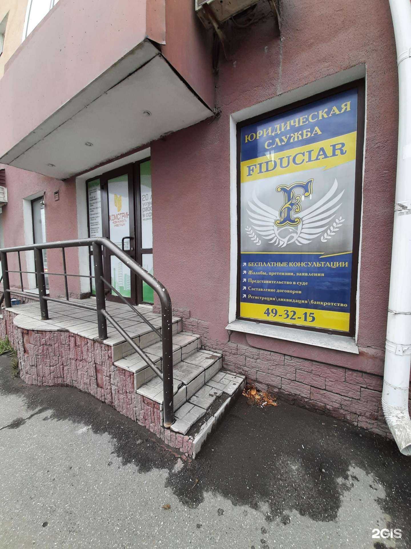 Отзывы на компанию Фидуциар в Омске c фото