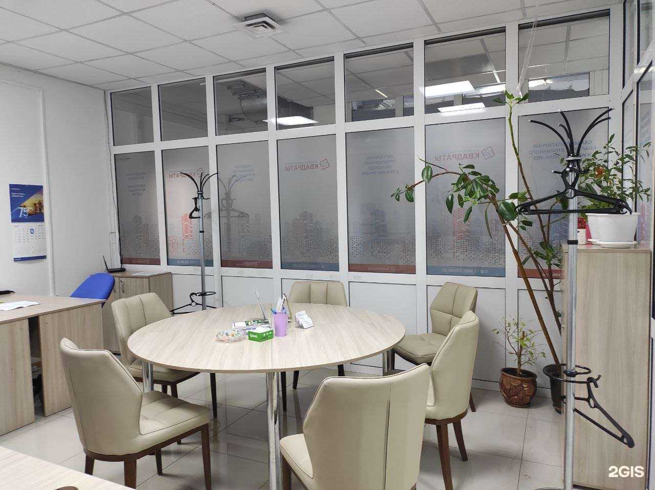 Отзывы на компанию Квадраты в г. Улан-Удэ c фото