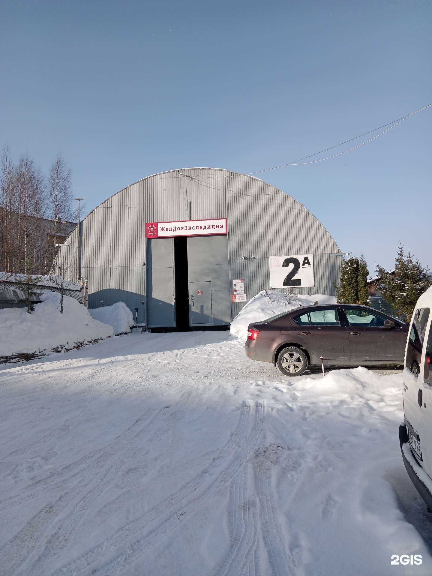 Отзывы на компанию ЖелДорЭкспедиция в Северодвинске c фото - фотография 2 из 2