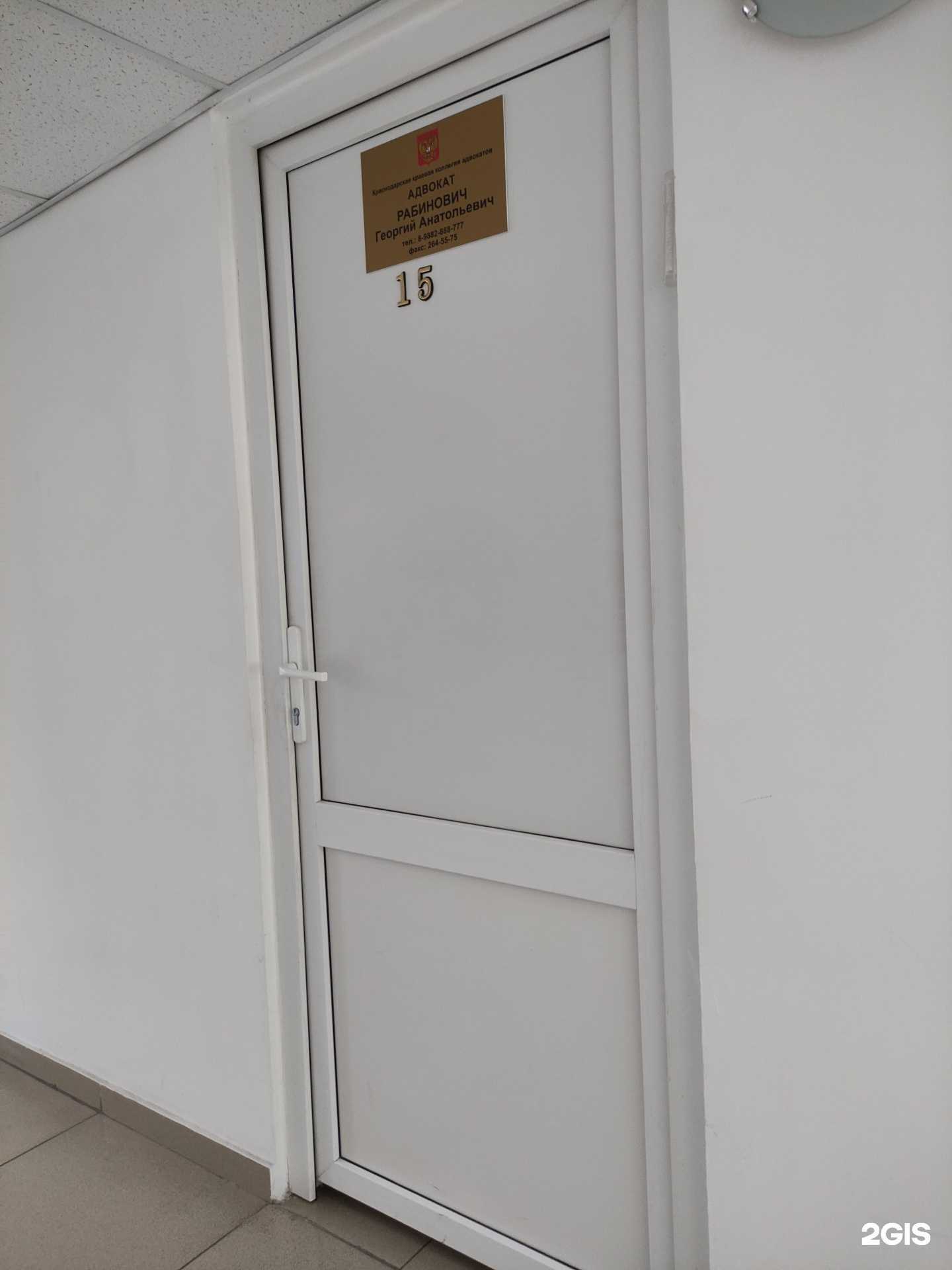 Отзывы на компанию Краснодарская краевая коллегия адвокатов Адвокатской палаты Краснодарского края в Сочи c фото