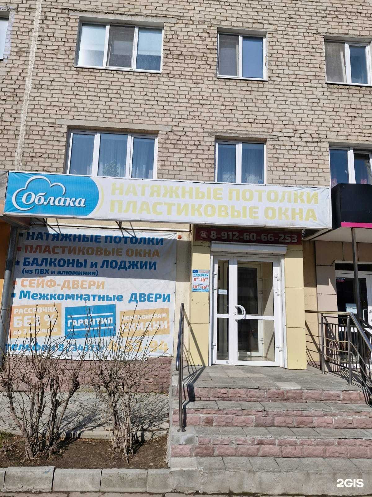 Отзывы на компанию Облака в г. Сухой Лог c фото