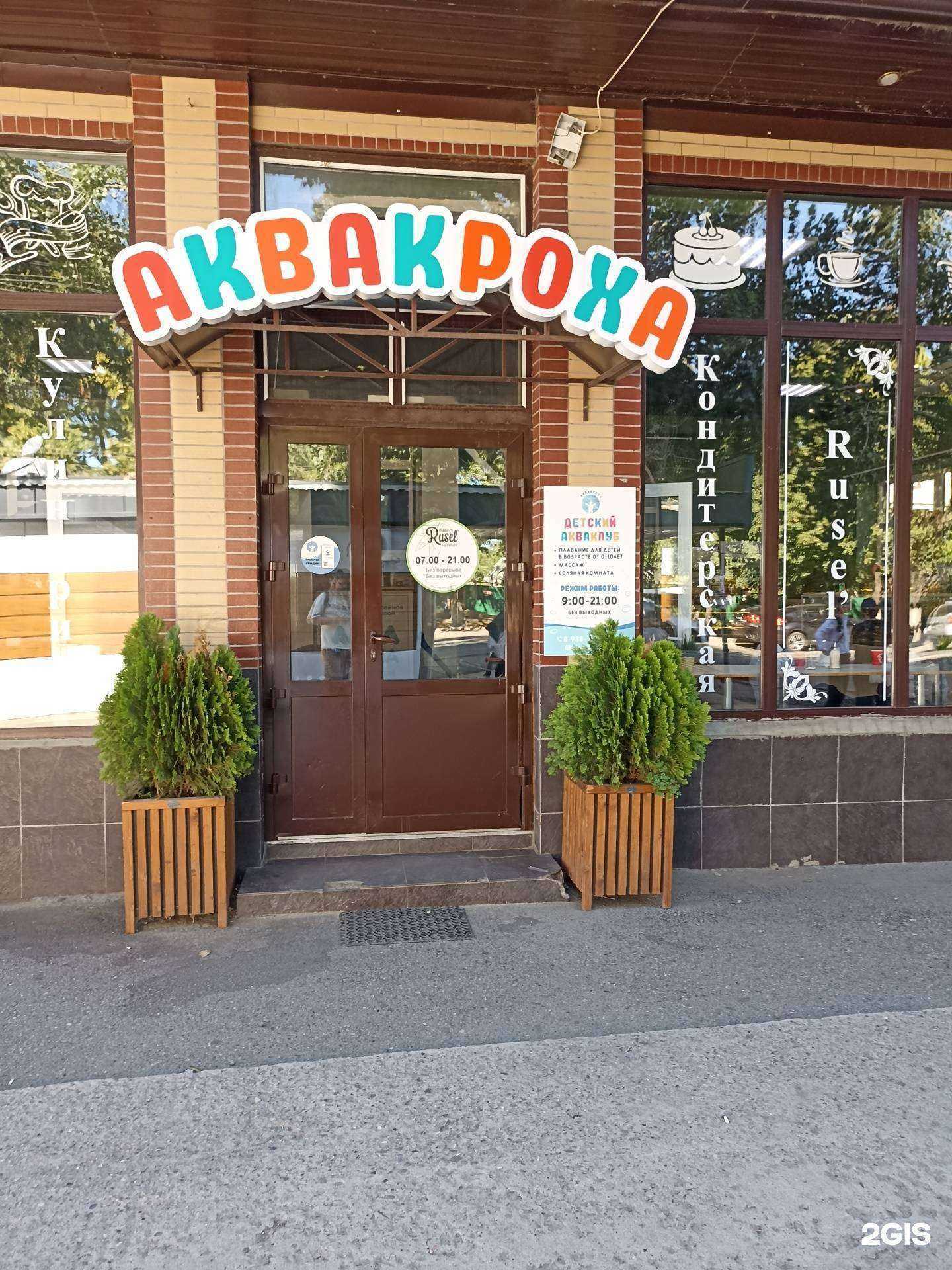 Отзывы на компанию Bakery rusel fermer в Черкесске c фото