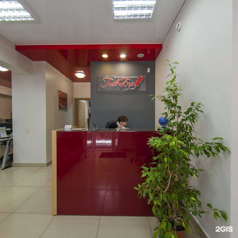 Отзывы на компанию ГлавБух в г. Магнитогорск c фото