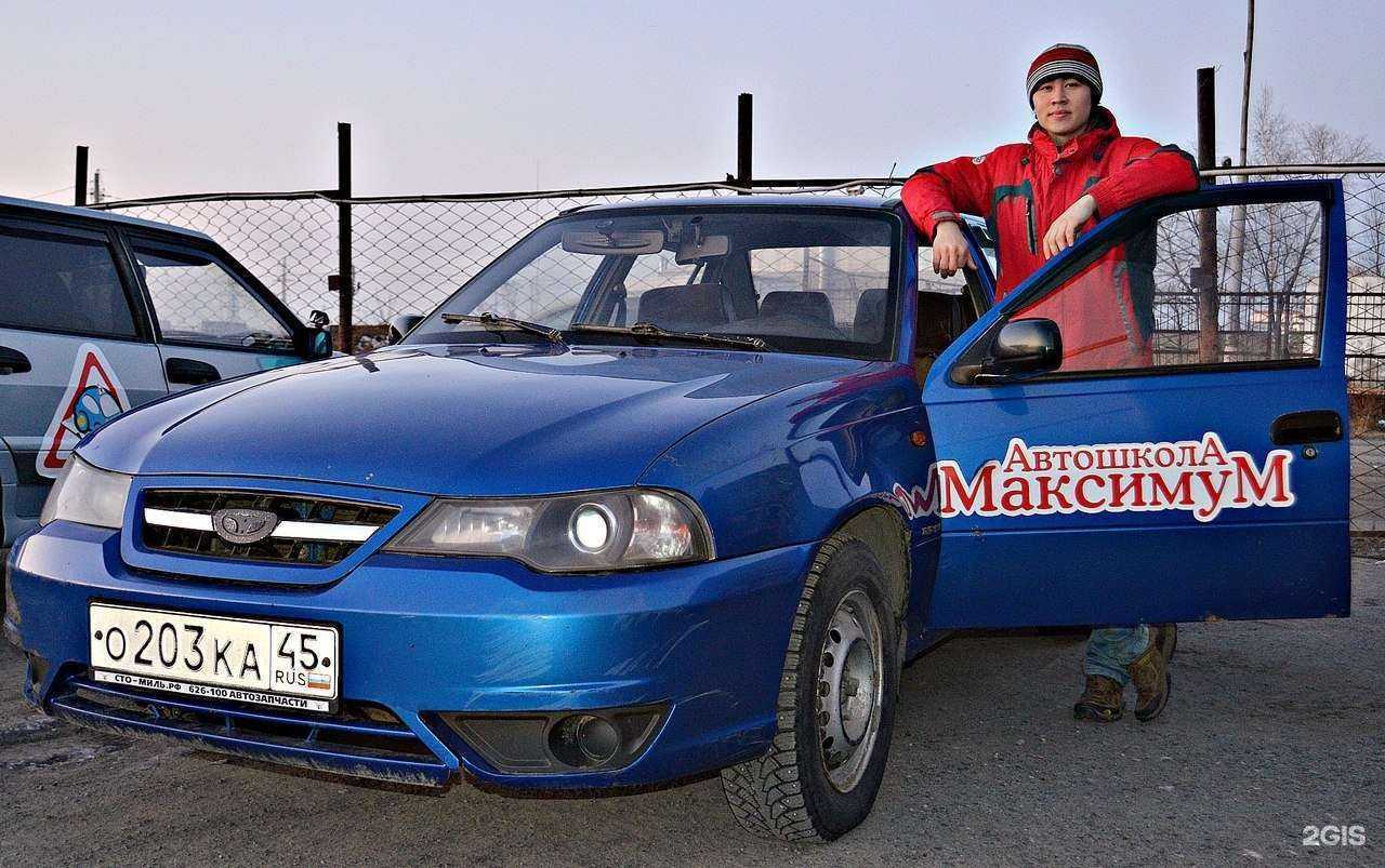 Отзывы на компанию Автошкола максимум в г. Курган c фото