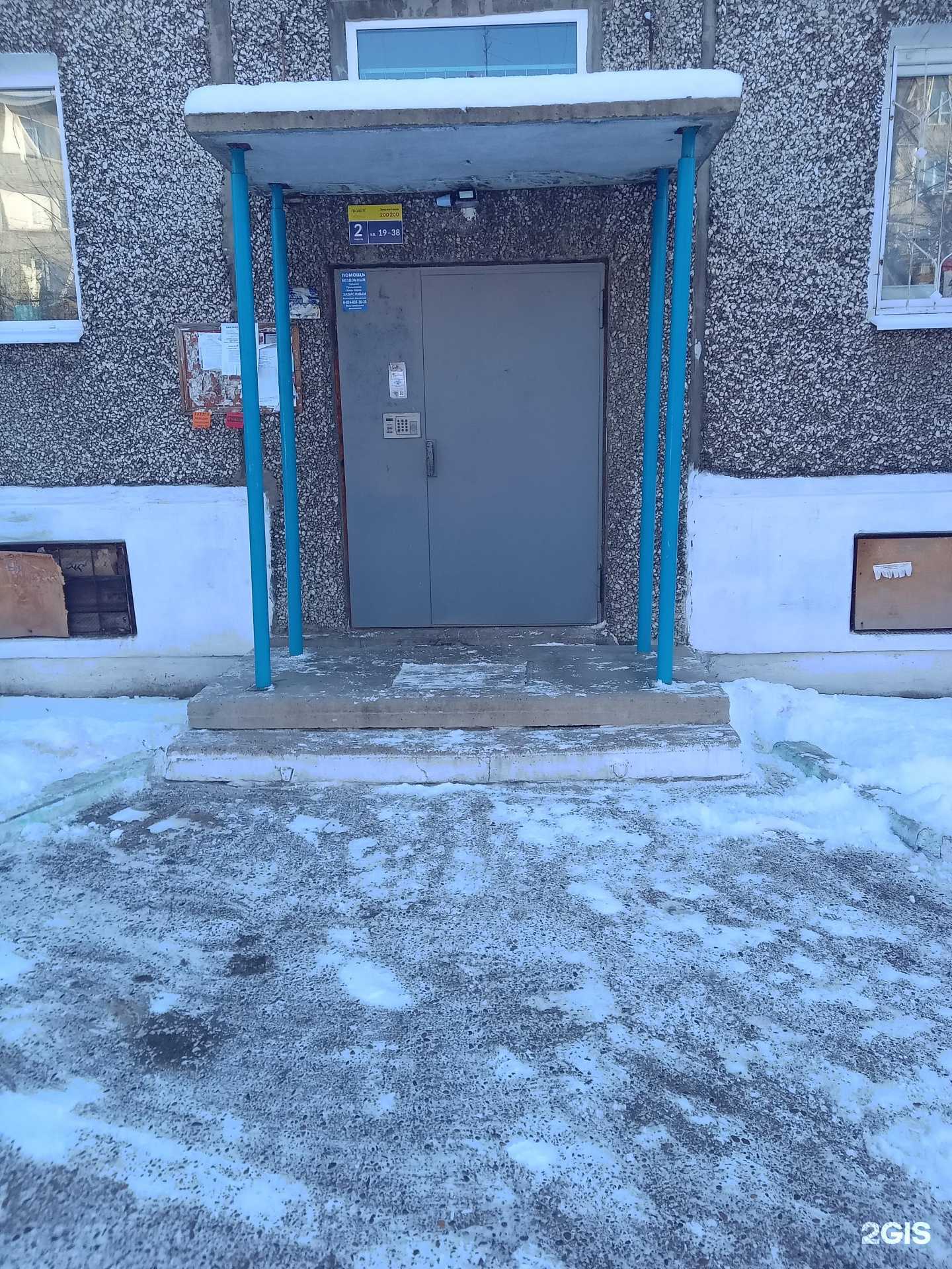 Отзывы на компанию Garyu dojo в Улан-Удэ c фото - фотография 2 из 2