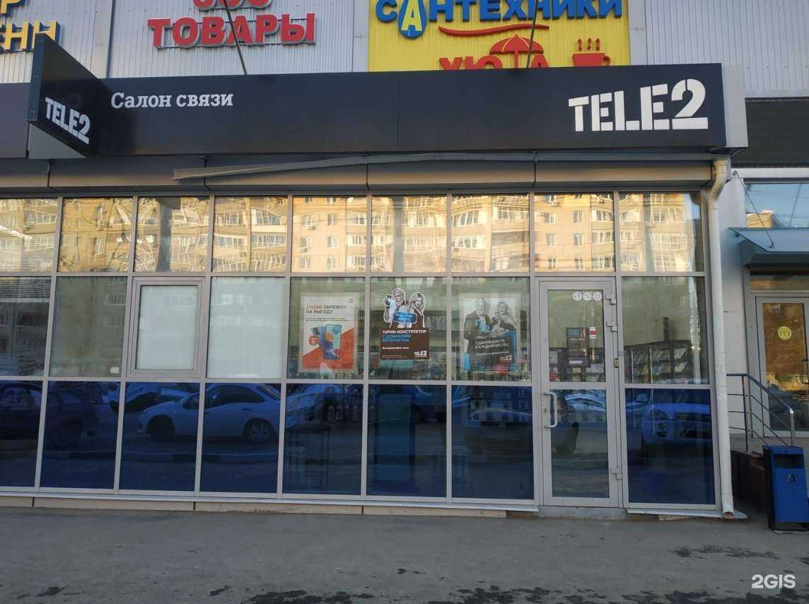 Отзывы на компанию t2 в г. Саратов c фото