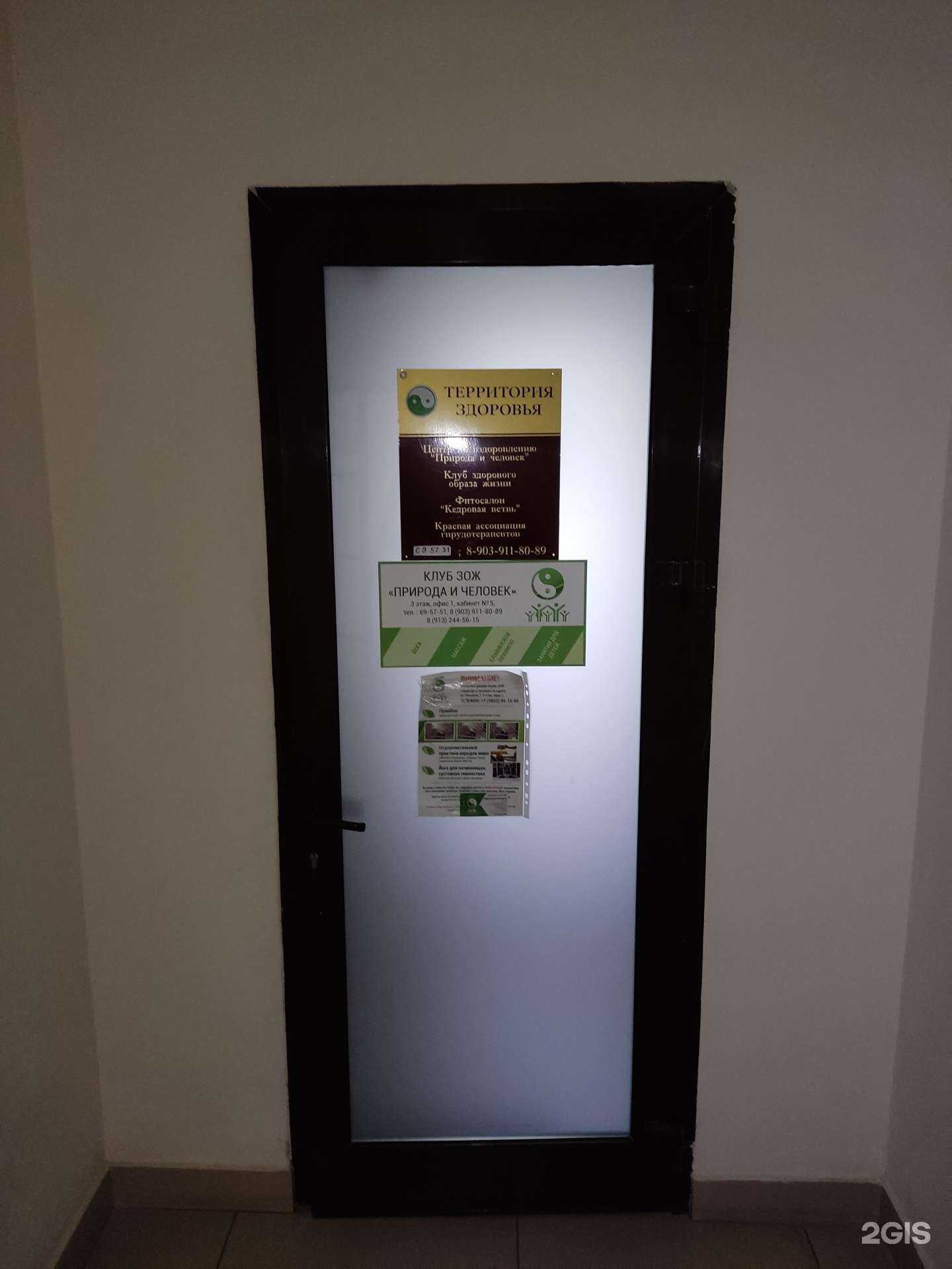 Отзывы на компанию Природа и Человек в Барнауле c фото