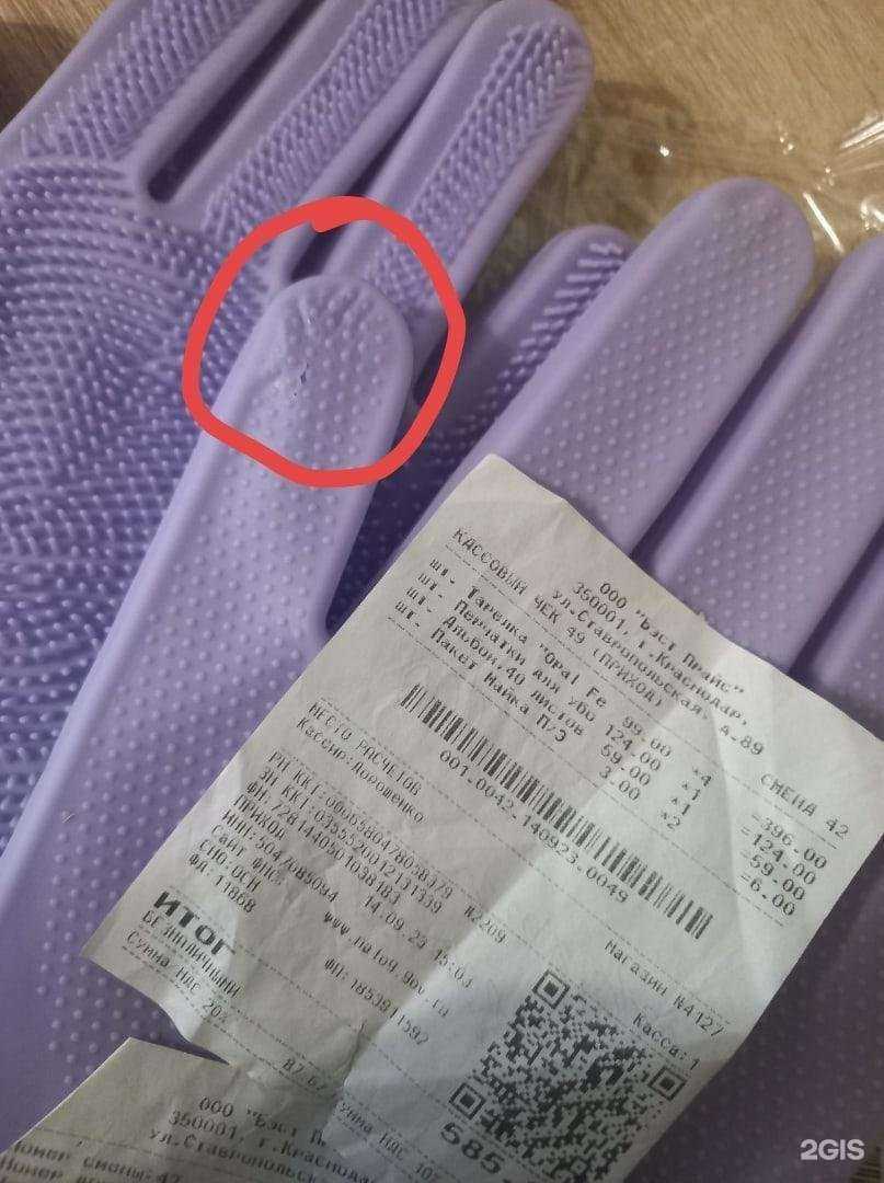 Отзывы на компанию Fix Price в Краснодаре c фото