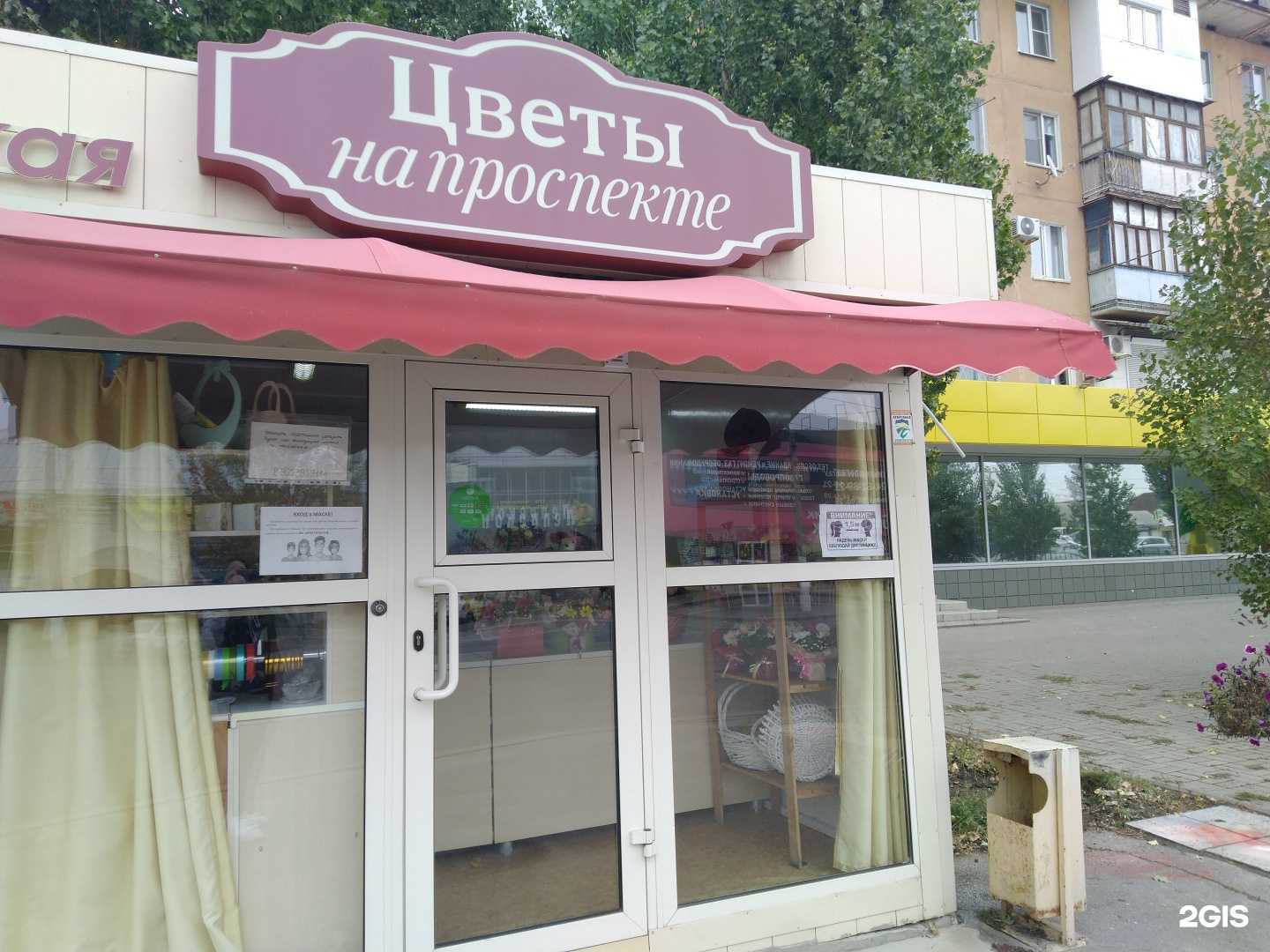 Отзывы на компанию Цветы на проспекте в Волжском c фото