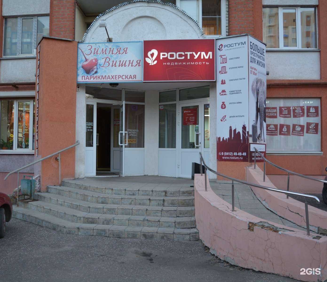 Отзывы на компанию Зимняя вишня в г. Пенза c фото