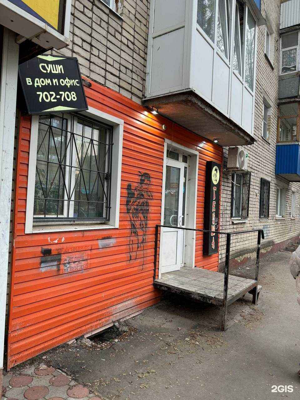 Отзывы на компанию Гейша в г. Саратов c фото