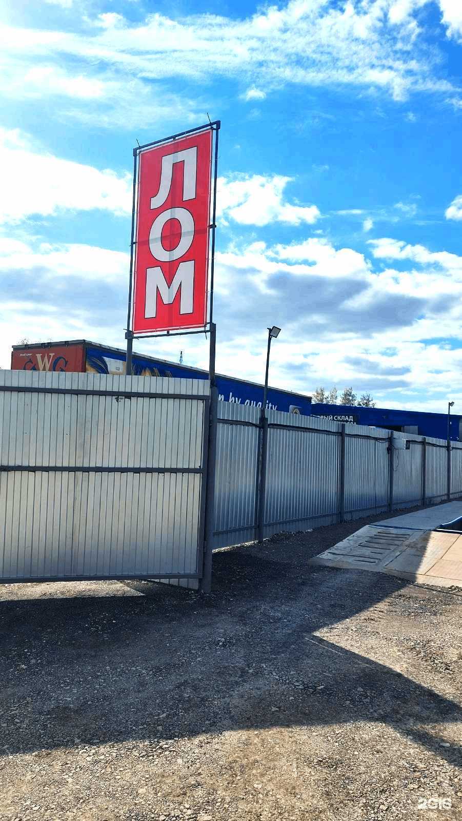 Отзывы на компанию Акрон Скрап в г. Самара c фото