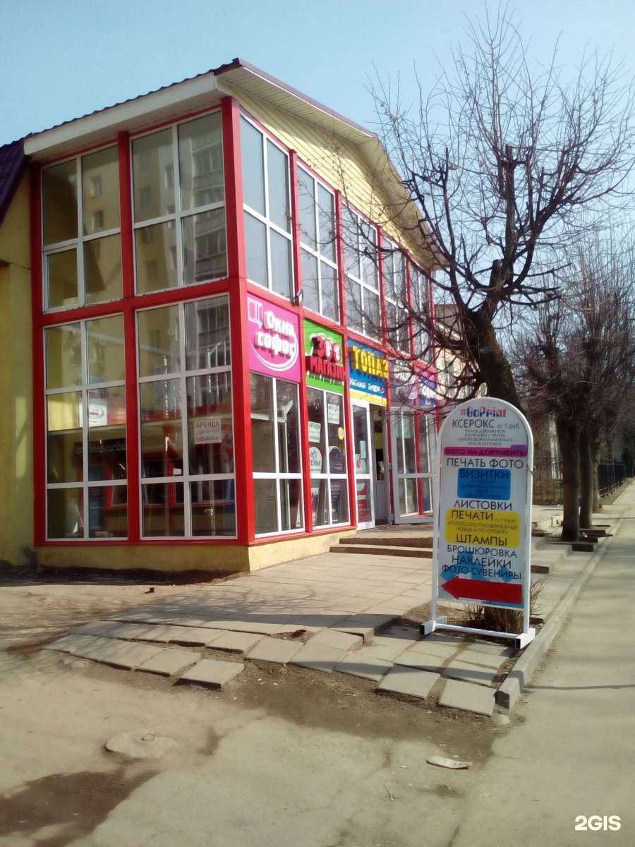 Отзывы на компанию Окна Софос в г. Солнечногорск c фото