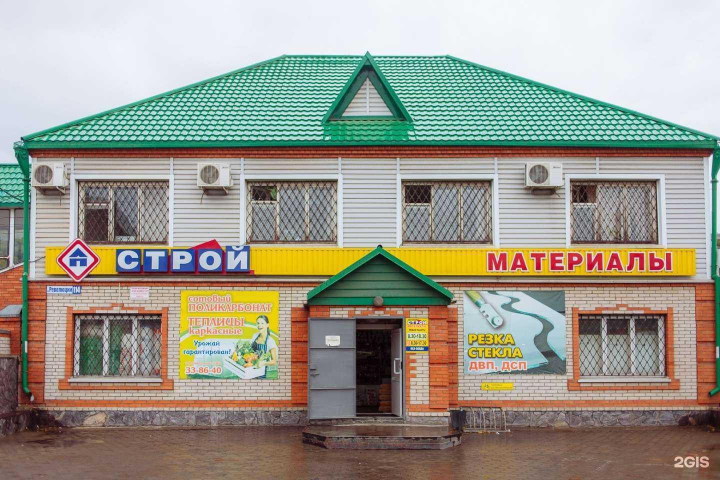 Отзывы на компанию Сеть магазинов строительных и отделочных материалов в Бийске c фото