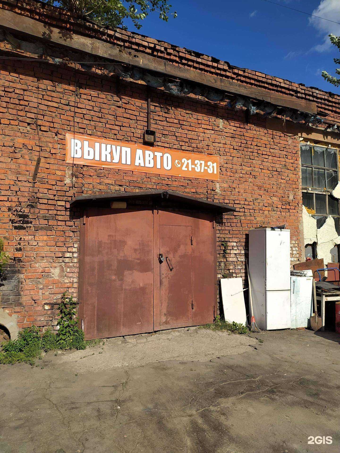 Отзывы на компанию Автовыкуп в г. Омск c фото