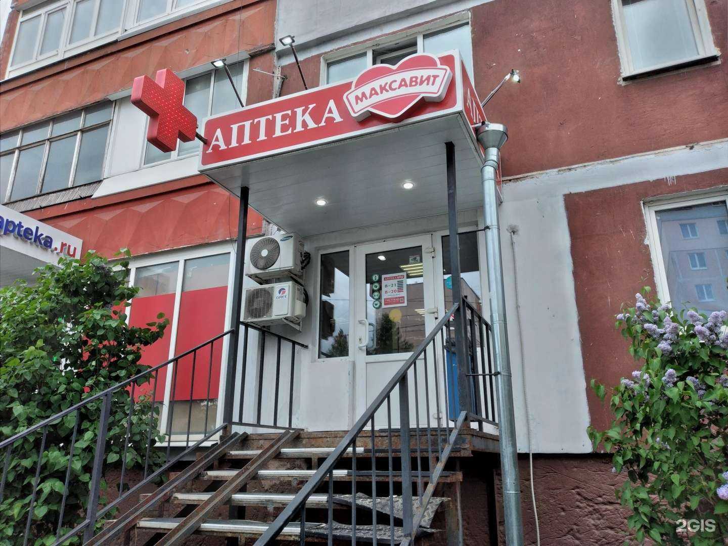 Отзывы на компанию Максавит в г. Тула c фото