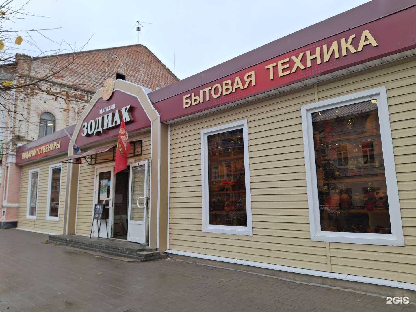 Отзывы на компанию Зодиак в г. Касимов c фото