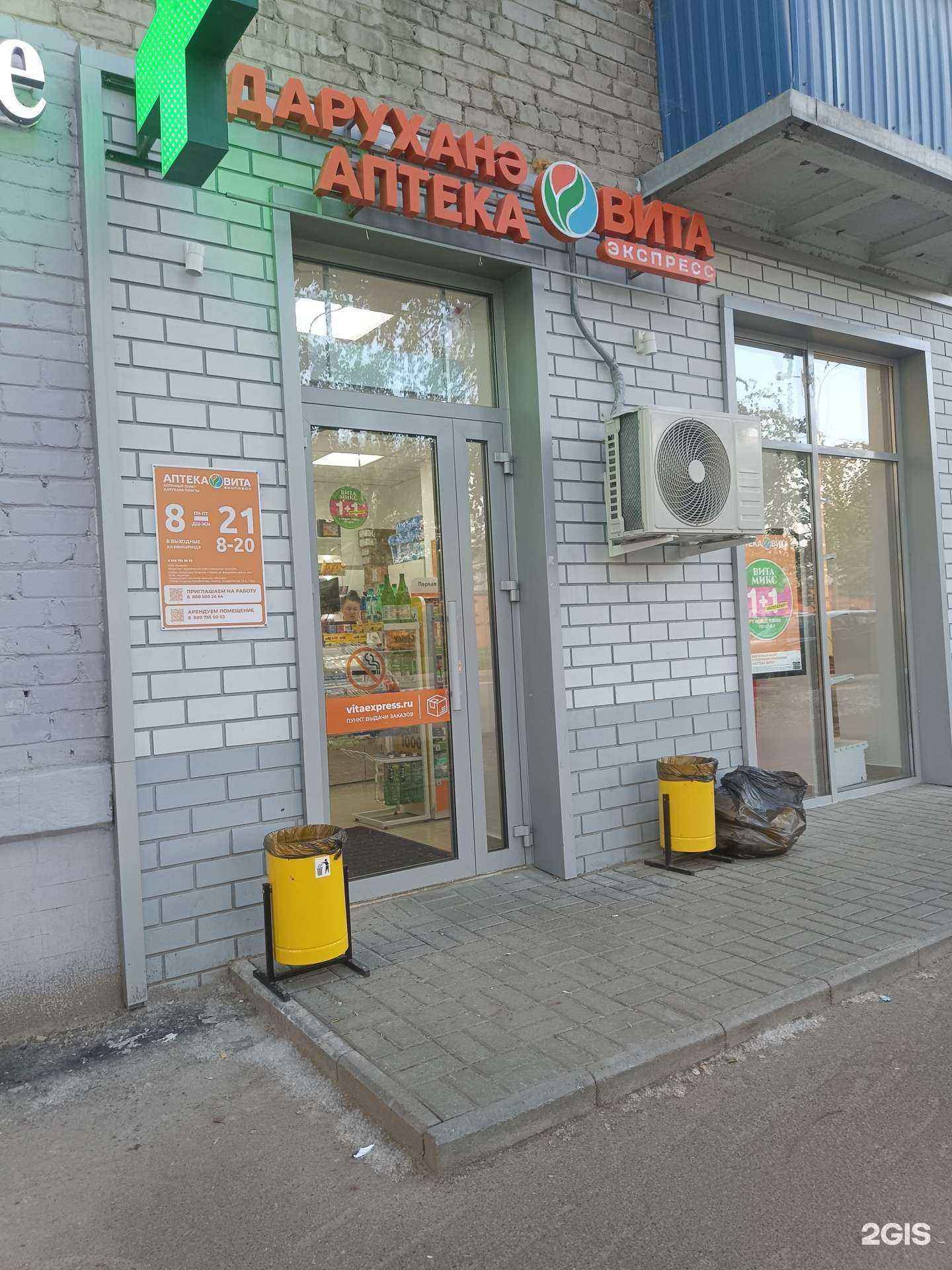 Отзывы на компанию Вита Экспресс в г. Казань c фото