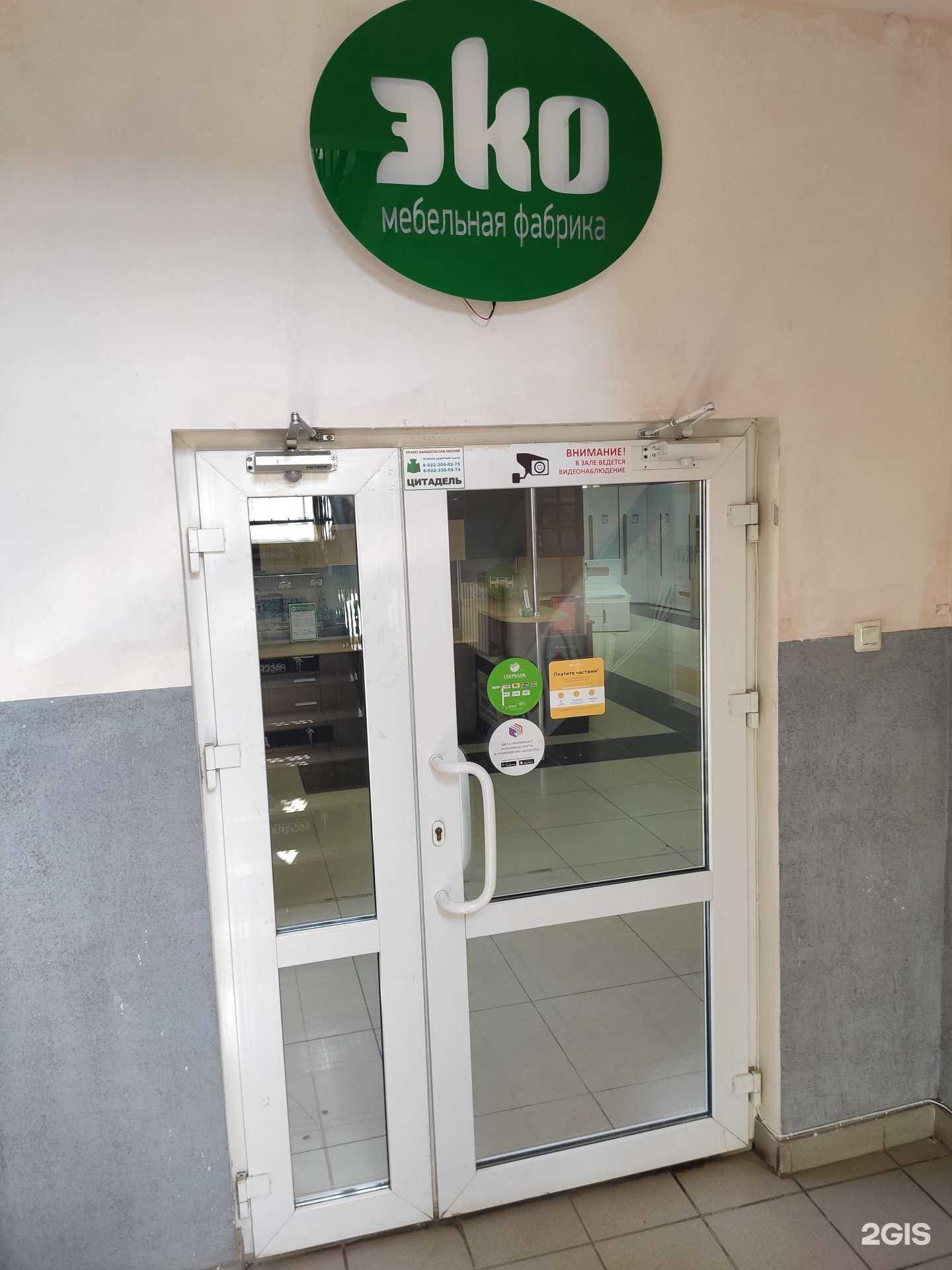 Отзывы на компанию Эко в Краснокамске c фото